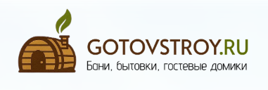 ГотовСтрой