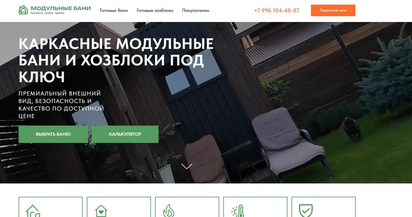 модульныебани.рф