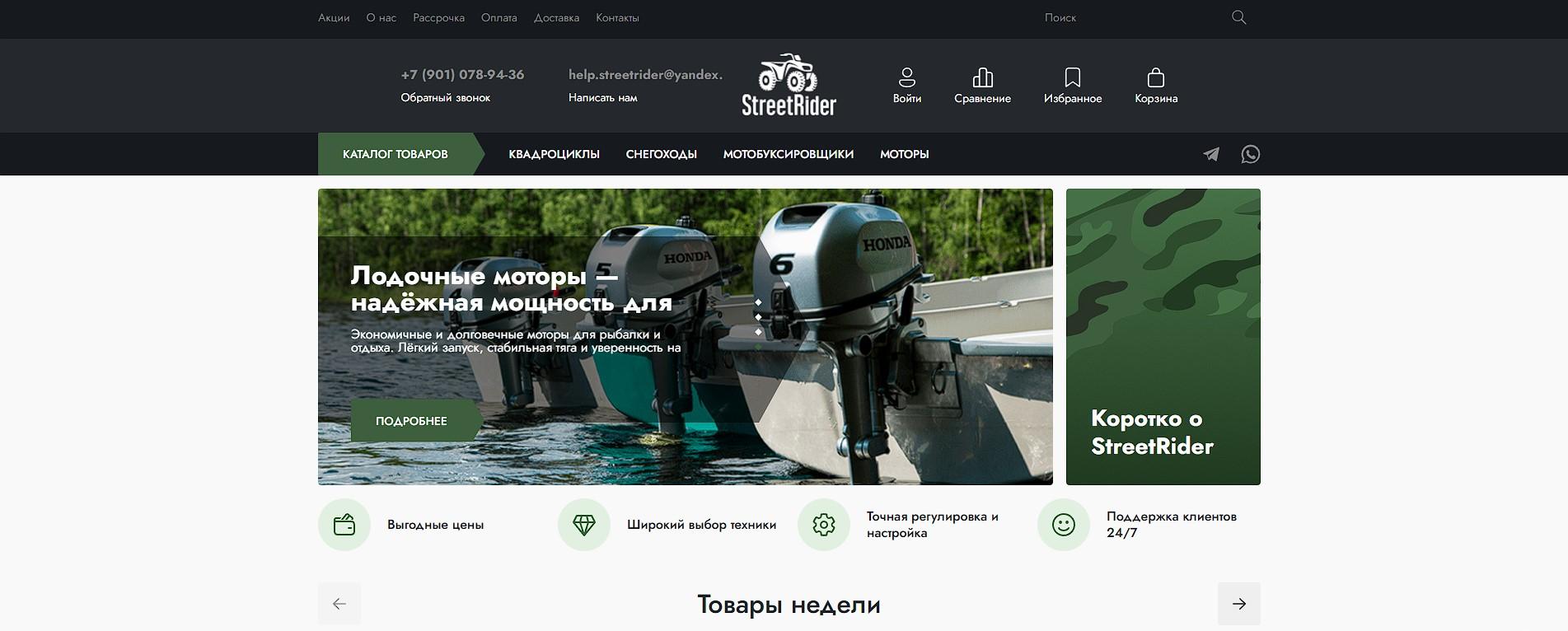 streetrider.ru