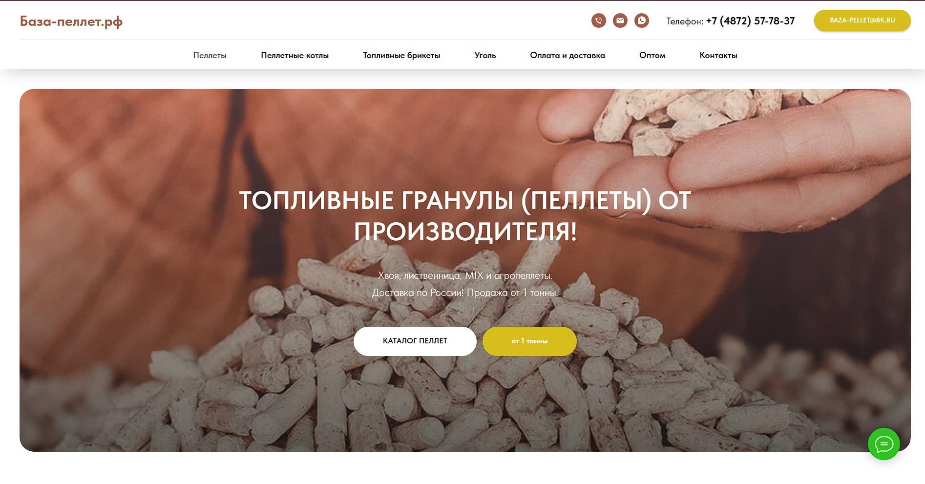 база-пеллет.рф