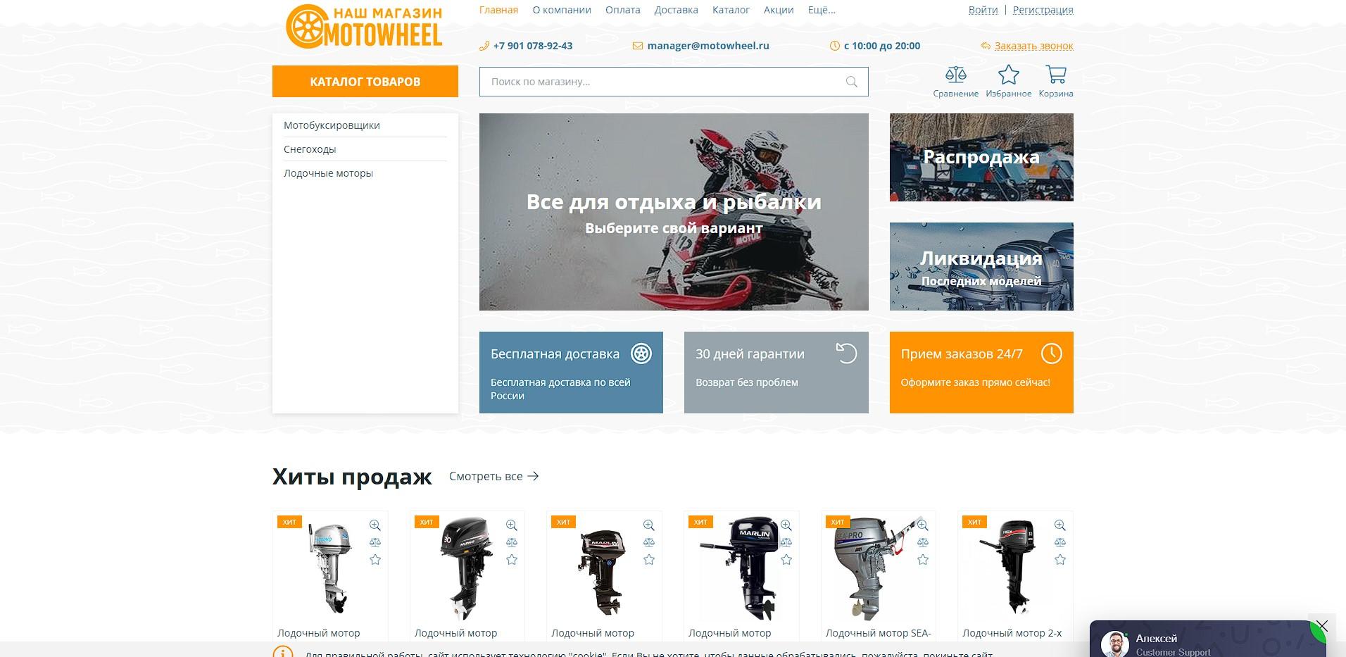Motowheel.ru