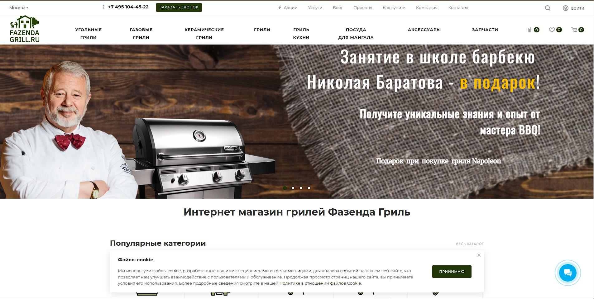 fazenda-grill.ru