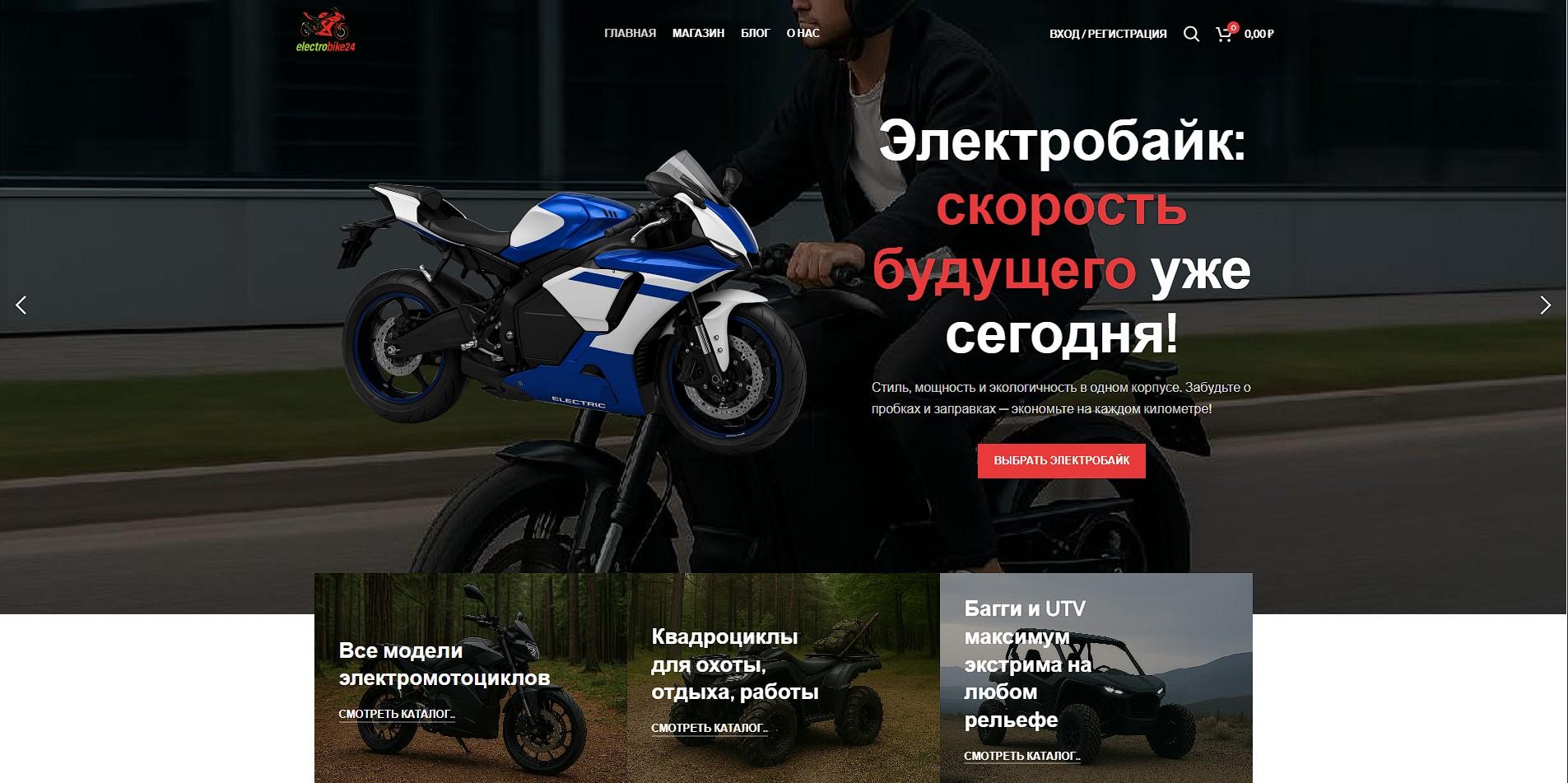 electrobike24.ru