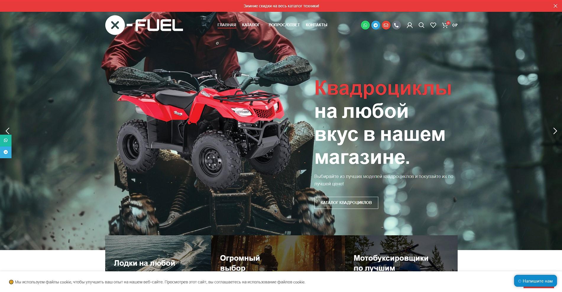 xfuel.ru