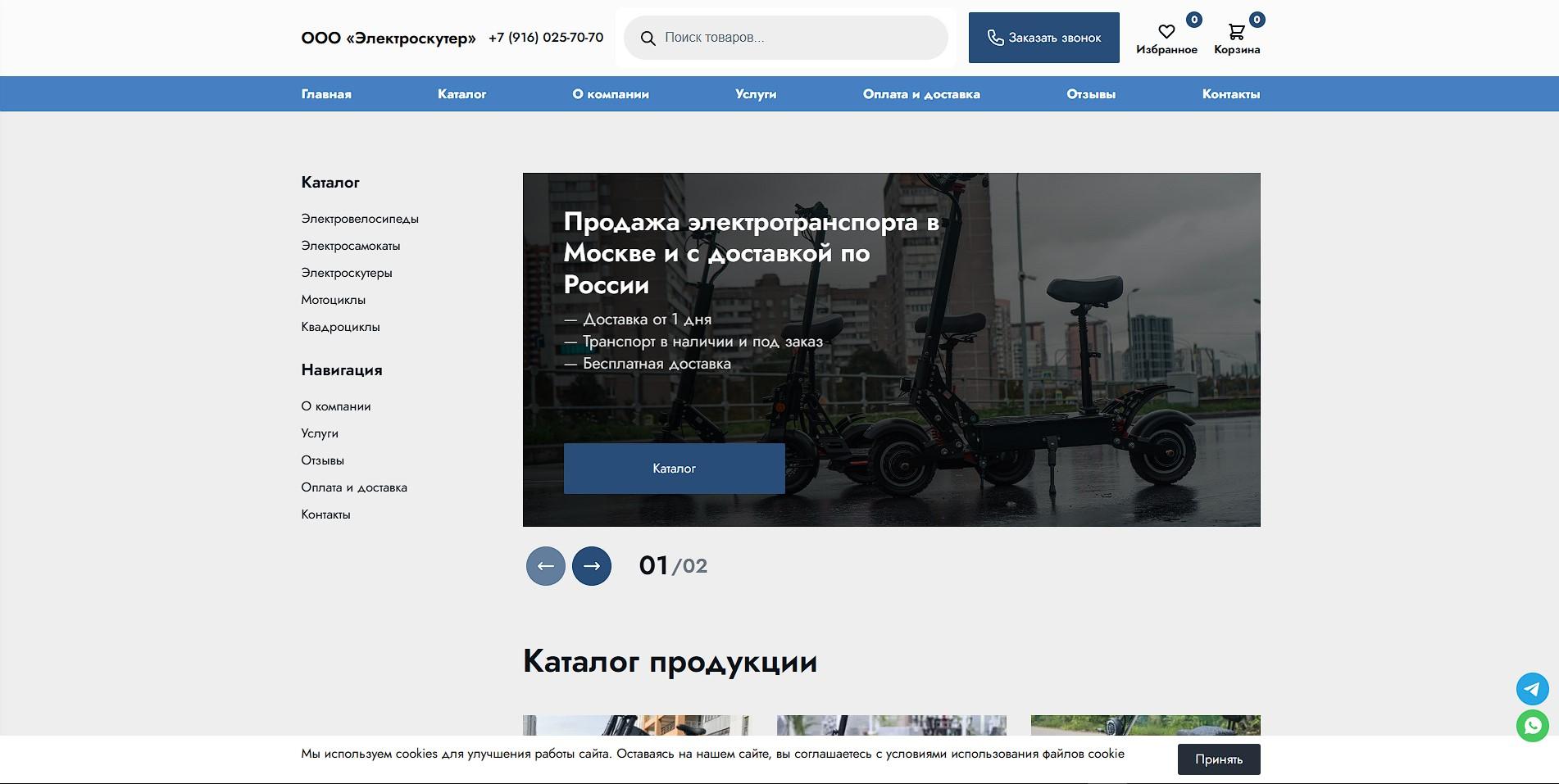 electro-transport77.ru