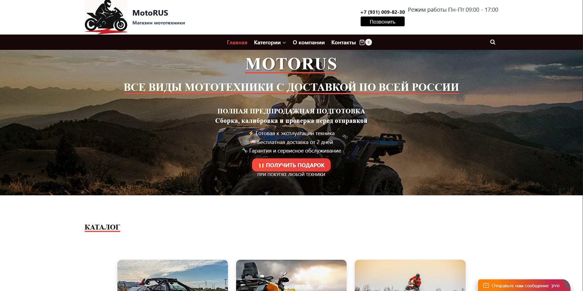 motorus-market.ru