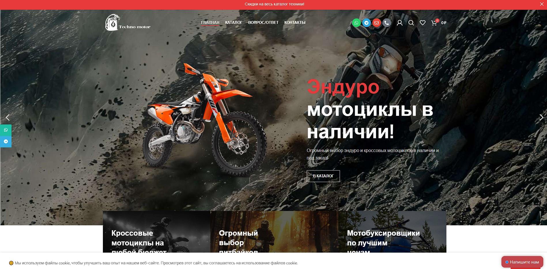 techno-motor.ru