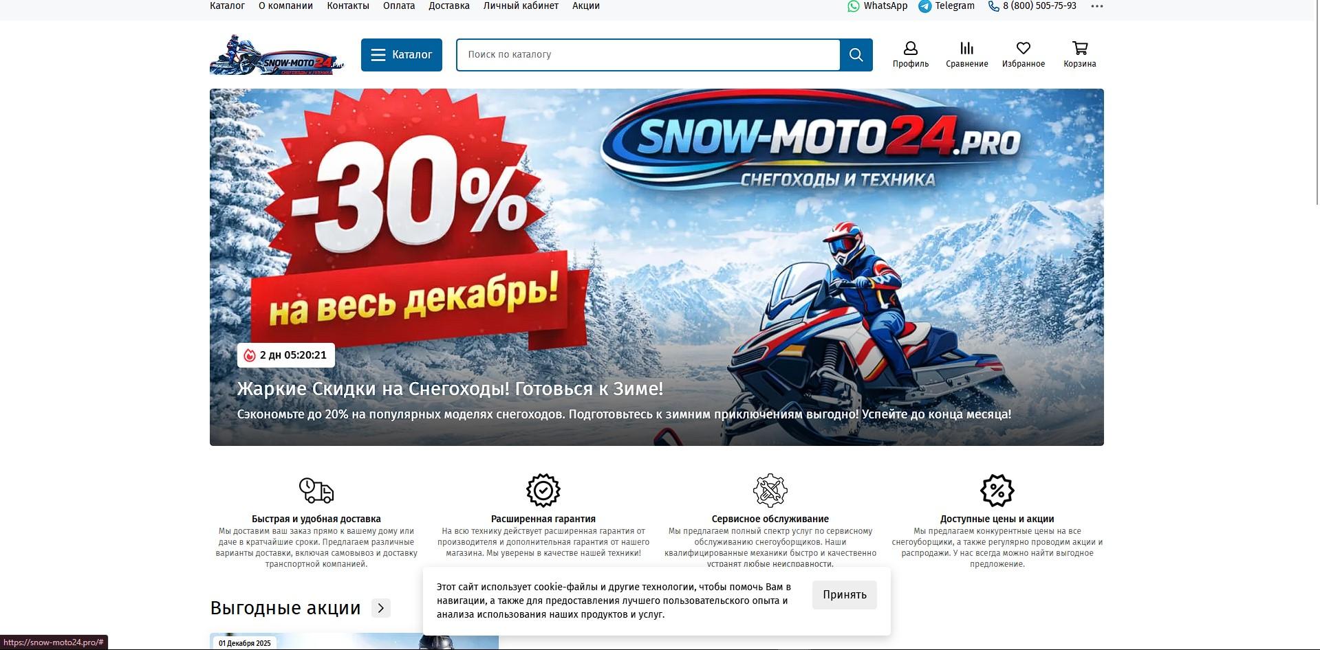 snow-moto24.pro