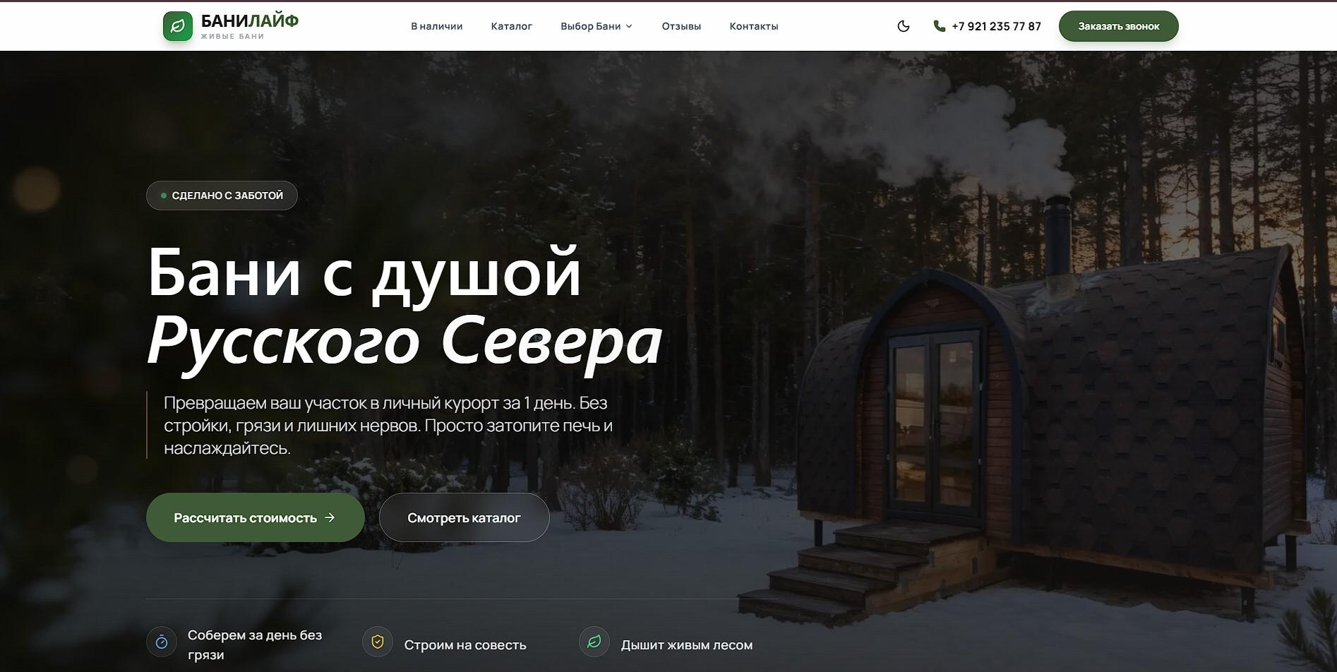 банилайф.рф